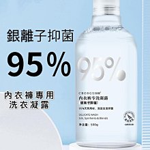 清庫存特惠 【買一送一】CHONCZI內衣褲專用洗衣凝露500ml 價格比較,價格查詢,歷史價格詳細信息