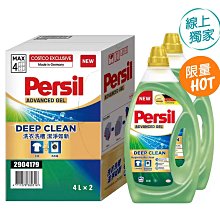 ????️免運????️ Costco代購 Ariel 抗臭新配方洗衣精補充包 1100公克*6入 ✨✨✨ 歷史價格詳細信息
