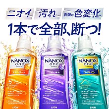 日本LION獅王-奈米樂NANOX one濃縮洗衣精-消臭紫380g/瓶 歷史價格詳細信息