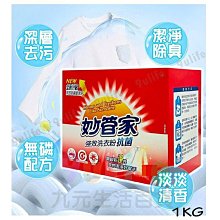 【九元生活百貨】妙管家 消臭晶球 炭消臭/1000g 室內 寵物 馬桶 垃圾桶 消臭 除臭 商品編號：4710303360249 歷史價格詳細信息
