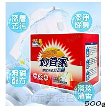【九元生活百貨】妙管家 消臭晶球 炭消臭/1000g 室內 寵物 馬桶 垃圾桶 消臭 除臭 商品編號：4710303360249 歷史價格詳細信息