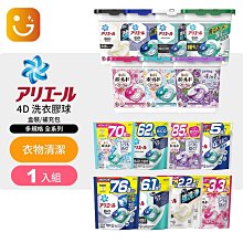 2023日本P&G碳酸3D4D洗衣球 洗衣膠球補充包36/39/76/85顆袋裝-滿599免運 歷史價格詳細信息
