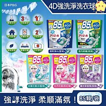 PG 日本4D洗衣球 寶僑 洗衣膠球洗衣膠囊 歷史價格詳細信息