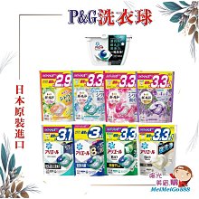 PG 日本4D洗衣球 寶僑 洗衣膠球洗衣膠囊 歷史價格詳細信息