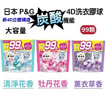 [99顆.紅色玫瑰香.含收納盒] 八倍濃縮洗衣凝膠球.洗衣球.洗衣膠囊.香氛洗衣球. 歷史價格詳細信息