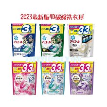 【P&G】現貨秒出 日本寶僑 洗衣球 ARIEL 洗衣膠球 全新配方 洗衣球 洗衣膠囊 洗衣凝膠球 4D 抗菌3D 熱銷 歷史價格詳細信息