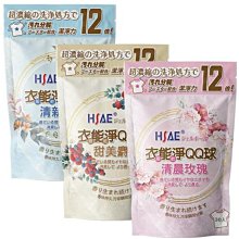 衣物芳香豆 洗衣球 一袋50顆 洗衣膠囊 香香豆 留香珠 濃縮 除臭 除菌 抗菌 去味 歷史價格詳細信息