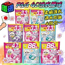 P&G洗衣球最低價 日本P&G 2024最新4D炭酸清潔 寶僑洗衣球 ARIEL 大容量袋裝 盒裝 4D全新配方-滿599免運 歷史價格詳細信息