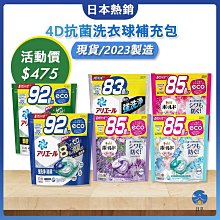 【P&G】ARIEL/BOLD 4D碳酸袋裝洗衣球 36/39入 歷史價格詳細信息