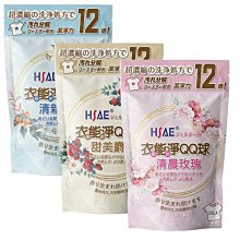 衣物芳香豆 洗衣球 一袋50顆 洗衣膠囊 香香豆 留香珠 濃縮 除臭 除菌 抗菌 去味 歷史價格詳細信息