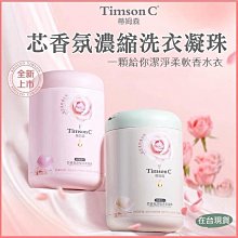 【香氛洗衣球】 濃縮洗衣凝珠膠球 洗衣/加倍潔淨/除臭/抗菌/洗衣膠球/香氛/留香 歷史價格詳細信息