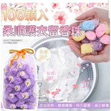 衣物芳香豆 洗衣球 一袋50顆 洗衣膠囊 香香豆 留香珠 濃縮 除臭 除菌 抗菌 去味 歷史價格詳細信息