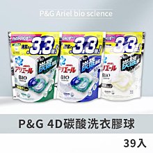 現貨 /日本 P&G Ariel/Bold 4D 洗衣膠球 首創碳酸機能 36顆 洗衣球 洗衣凝膠球-滿599免運 歷史價格詳細信息