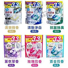 日本P&G 4D碳酸機能洗衣球39入X4 (純淨微香-黑) 歷史價格詳細信息