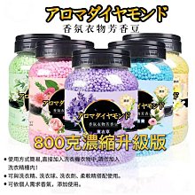 衣物芳香豆 洗衣球 一袋50顆 洗衣膠囊 香香豆 留香珠 濃縮 除臭 除菌 抗菌 去味 歷史價格詳細信息