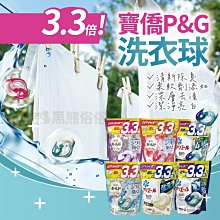 PG 日本4D洗衣球 寶僑 洗衣膠球洗衣膠囊 歷史價格詳細信息