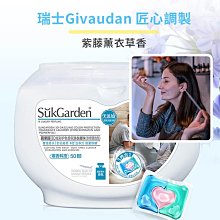 3D 洗衣球   洗衣凝珠 洗衣膠球 洗衣精 香香豆 香衣珠-滿599免運 歷史價格詳細信息