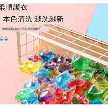 洗衣球 洗衣凝珠［台灣現貨］ 三合一洗衣凝珠洗衣膠囊 洗衣豆 洗衣膠球 洗衣精球 洗衣香香豆 三合一洗衣球 歷史價格詳細信息