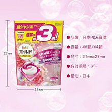「現貨」P&G洗衣膠球 洗衣球黑蓋 寶僑 Ariel 史上最強洗衣球 洗衣球P&G 3D4D 洗衣服-滿599免運 歷史價格詳細信息