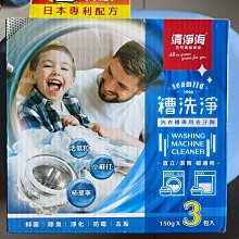 清淨海 槽洗淨-洗衣槽專用去污劑 450g SM-SHH-WC0450 歷史價格詳細信息