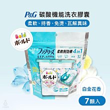 【P&G】ARIEL/BOLD 4D碳酸袋裝洗衣球 36/39入 歷史價格詳細信息