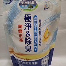 南僑水晶肥皂洗衣用液体補充包1400g/包- 檸檬香茅 歷史價格詳細信息
