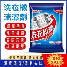 台灣現貨 洗衣機清潔球 小熊造型 洗衣機球 濾網 洗衣機 除毛 除毛髮 海綿球 毛屑 洗衣機過濾毛球 魔力洗衣球 日用品 歷史價格詳細信息