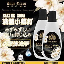 【小草香氛】頂級車用香氛 獨立調香師精心特調 打造質感車內空間 汽車香氛 汽車香水 汽車香薰 歷史價格詳細信息
