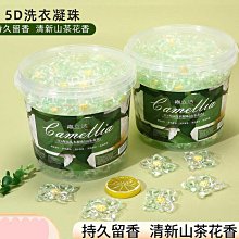 洗衣珠 洗衣凝珠 洗衣 持久香味 洗衣液 洗碗珠 濃縮洗衣球 香氛 洗衣球 洗衣神器 洗衣膠囊 洗衣精 衣物芳香劑 歷史價格詳細信息
