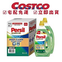 Persil 寶瀅全效能洗衣凝露 4公升 W393577 (2瓶) 歷史價格詳細信息