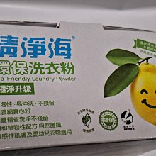 清淨海 環保洗髮精(檸檬) 750gX六入 歷史價格詳細信息