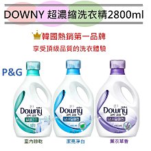 Downy 超濃縮衣物柔軟精 5.03公升  W138992  COSCO代購 歷史價格詳細信息