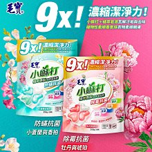 【毛寶】小蘇打植萃香氛洗衣皂晶球-防螨抗菌(25顆) 歷史價格詳細信息