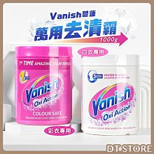 碧蓮Vanish衣物去漬凝膠 200ml 2倍濃縮 去汙 油汙剋星 咖啡紅酒咖哩均可去 去漬【官方直營】 歷史價格詳細信息