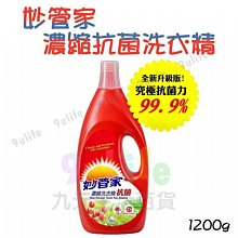 【九元生活百貨】妙管家 消臭晶球 炭消臭/1000g 室內 寵物 馬桶 垃圾桶 消臭 除臭 商品編號：4710303360249 歷史價格詳細信息