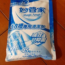 妙管家有酵洗衣精補充包(中性) 2000g 【大潤發】 歷史價格詳細信息
