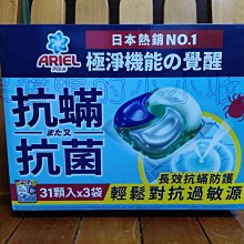 ARIEL 4D抗菌抗螨洗衣膠囊(新配方）一盒53顆*2袋  879元--可超商取貨付款 歷史價格詳細信息