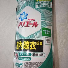Ariel 抗菌抗臭洗衣精補充包 1100 g 公克 X 3入 超商一單限一組 好市多 代購 COSTCO sp 歷史價格詳細信息