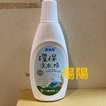 清淨海環保洗碗精500g 歷史價格詳細信息