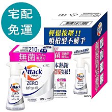 Attack ZERO超濃縮噴槍型洗衣凝露 噴槍瓶400g/補充包360g  現貨 蝦皮直送 歷史價格詳細信息