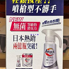 Attack ZERO超濃縮噴槍型洗衣凝露 噴槍瓶400g/補充包360g  現貨 蝦皮直送 歷史價格詳細信息