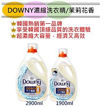 Downy 超濃縮衣物柔軟精 5.03公升  W138992  COSCO代購 歷史價格詳細信息