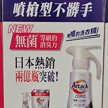 Attack ZERO超濃縮噴槍型洗衣凝露 噴槍瓶400g/補充包360g  現貨 蝦皮直送 歷史價格詳細信息