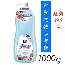 【毛寶】手洗精-貼身衣物專用(1000gX6入/箱) 歷史價格詳細信息