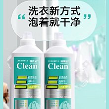 彩漂劑【小麥購物】24H出貨台灣現貨【G486】洗衣 洗衣粉 護衣劑 溫和 清潔 去污 去黃 潔淨 自然芳香 清潔 歷史價格詳細信息