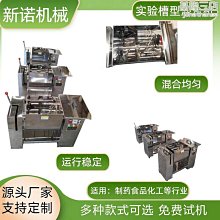 槽型不鏽鋼混合機 臥式槽型混合機雙槳 化工混合設備 顆粒攪拌機 歷史價格詳細信息