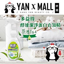 多益得 酵速潔淨蛋白衣領精(450ml)【小三美日】D682511 歷史價格詳細信息
