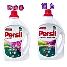 Persil 寶瀅深層酵解洗衣凝露 護色款 2.43L 歷史價格詳細信息