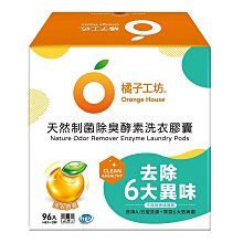 橘子工坊 天然制菌洗衣膠囊20g x 22顆 除臭款 洗衣球 去汗臭 歷史價格詳細信息
