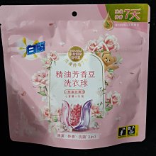 【白蘭】精油芳香豆洗衣球 買二送一組 共130顆 含熊寶貝柔軟護衣芳香豆(粉漾花園/蔚藍夢境) 歷史價格詳細信息